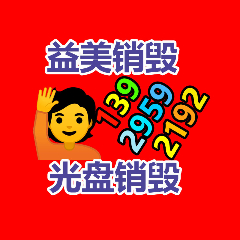 銷毀過(guò)期食品