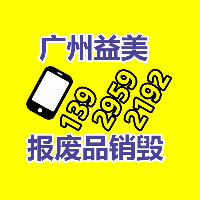 食品銷毀現(xiàn)場(chǎng)